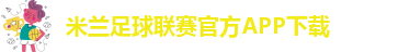 体育米兰